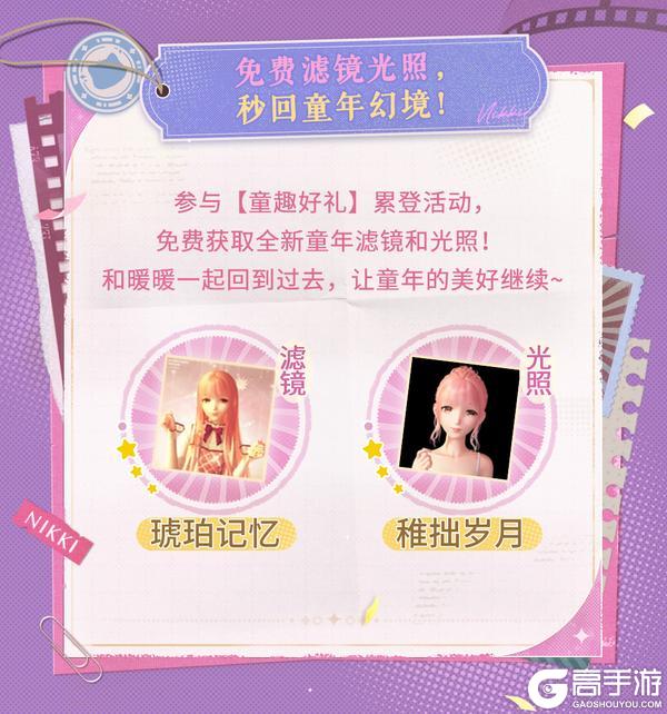 ‼️活动提醒!《闪耀暖暖》送妲己服饰&丰厚粉钻免费送‼️