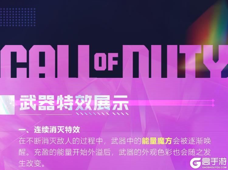 《使命召唤手游》神话级AK47即将返场，设计细节再展示！