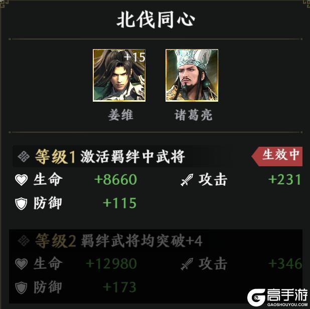 《极无双2》小煮带你速通剧情关!蜀汉最强CP的初遇简直燃哭了