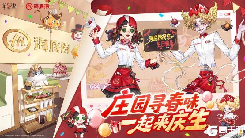 八方欢聚，心跃同行《第五人格》八周年前瞻直播回顾