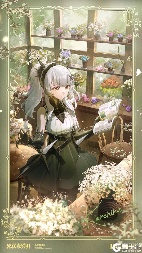 《战双帕弥什》◆卡列尼娜 启动日快乐◆