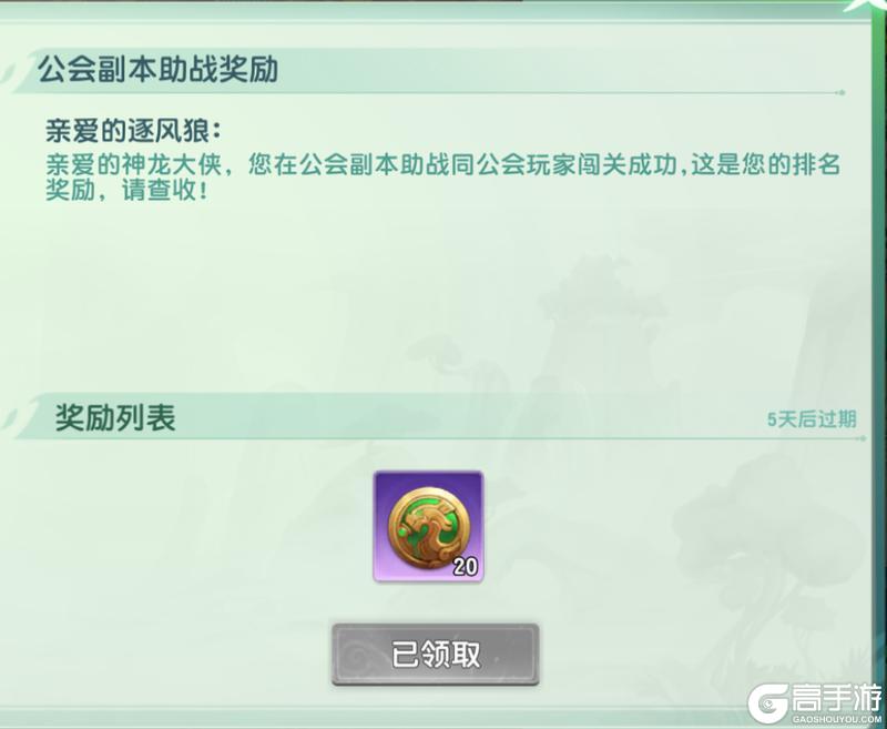 功夫熊猫神龙大侠