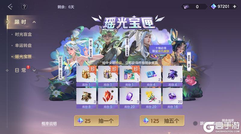 《曙光英雄》3月13日更新公告