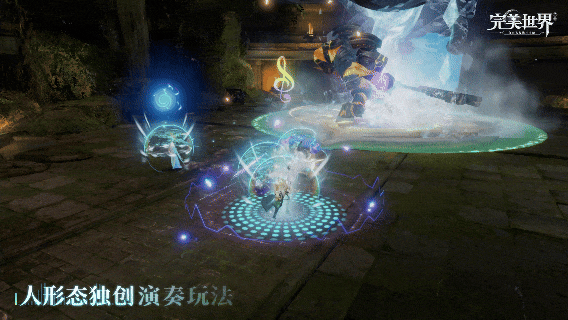 《完美世界》版本爆料丨妖族新职业「鸣音」技能爆料：可C可辅的团队万金油