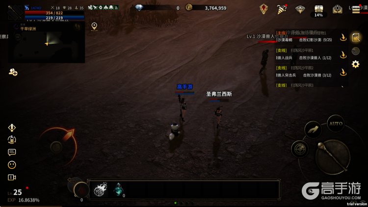 领主契约--游戏评测--多人战斗