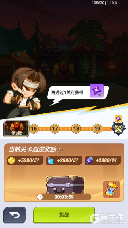 最强斗王--游戏玩法--主线关卡