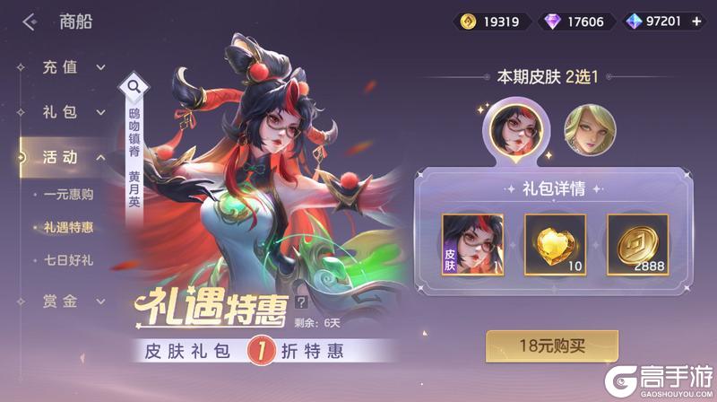 《曙光英雄》3月13日更新公告