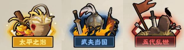 《无悔华夏》【剧本详解】梁、晋、唐、吴越、归义军等13个势力即将上线!