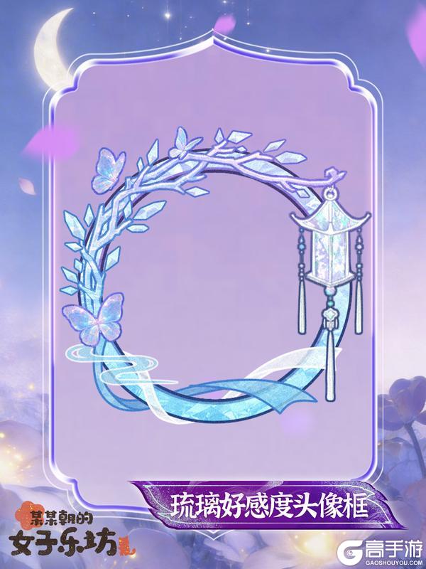 《某某朝的女子乐坊》更新公告丨3月26日 学员新衣亮相，琉璃装饰物上新！