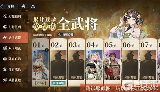 《三国志幻想大陆2：枭之歌》「执命幻想服」3月20日开启！快来一探究竟哦~