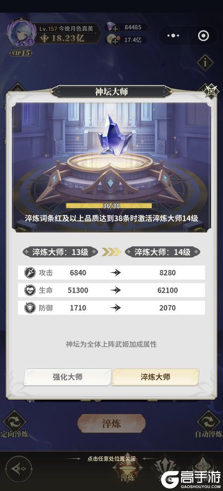 决斗学院神坛玩法全解析