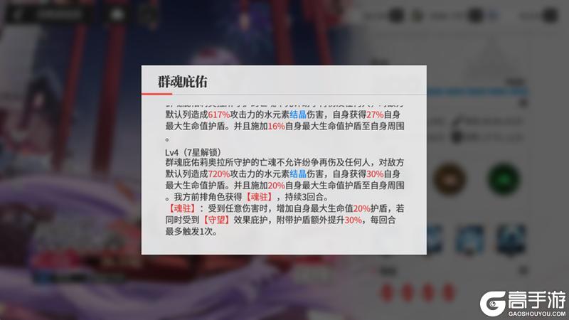 《绯色回响》角色攻略:「莉奥拉」进阶测评