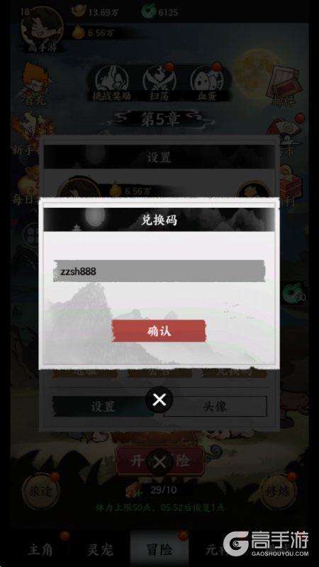 字走山海最新礼包兑换码合集