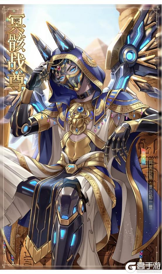 《全民养成之女皇陛下》胡狼神引渡冥沙 | 3月19日更新预告