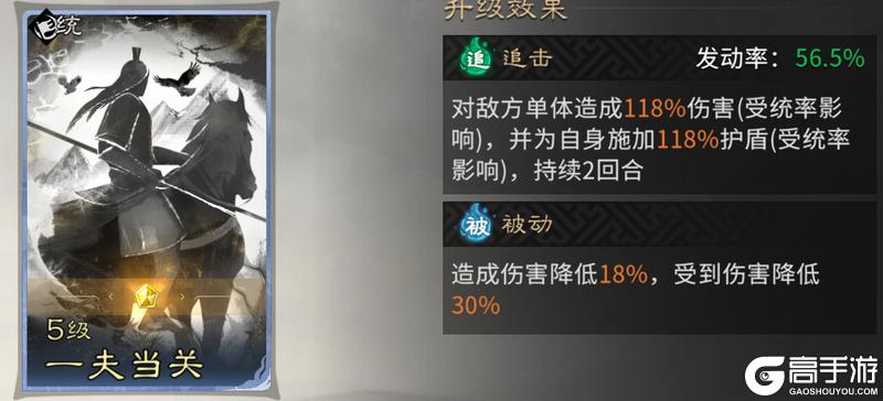 《三国：天下归心》铁壁生荆棘 后发可制人