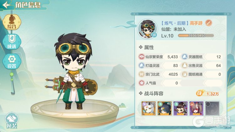 武道破天--游戏玩法--高手游实测账号截图