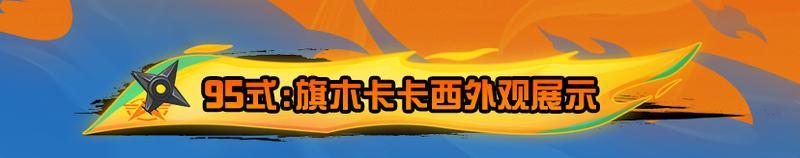 《荒野行动》宇智波佐助的联动超凡军需即将上线！