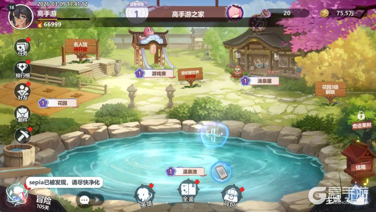 魔法迷域--游戏玩法--家园玩法