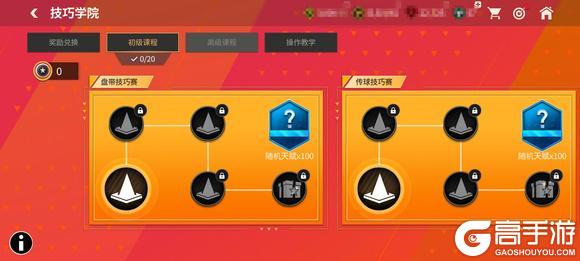 《FC足球世界》新手攻略：如何快速提升对战技巧？