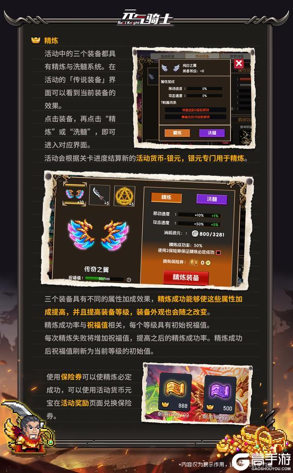 《元气骑士》千锤百炼，神器无双！元气传奇归来！