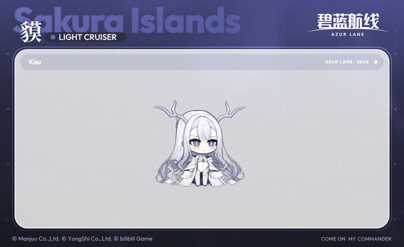 《碧蓝航线》舰船新增「貘」丨吾乃貘，受命运指引，前来寻找我的命定之人