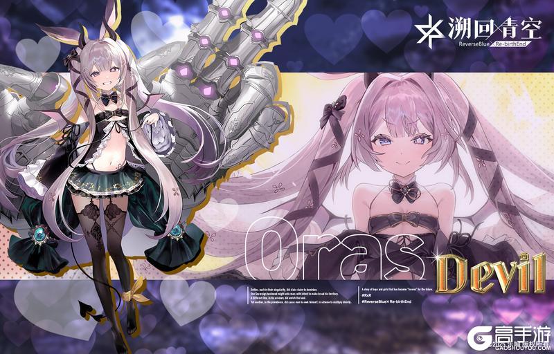 《溯回青空》【骑士介绍&性能解析】