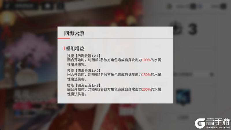 《绯色回响》角色攻略：「芃芃」进阶测评