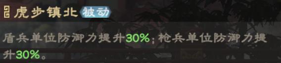 《偃武》魏延攻略丨“汉中之柱”魏延登陆XP2赛季盾枪双兵种 + 技能流适配