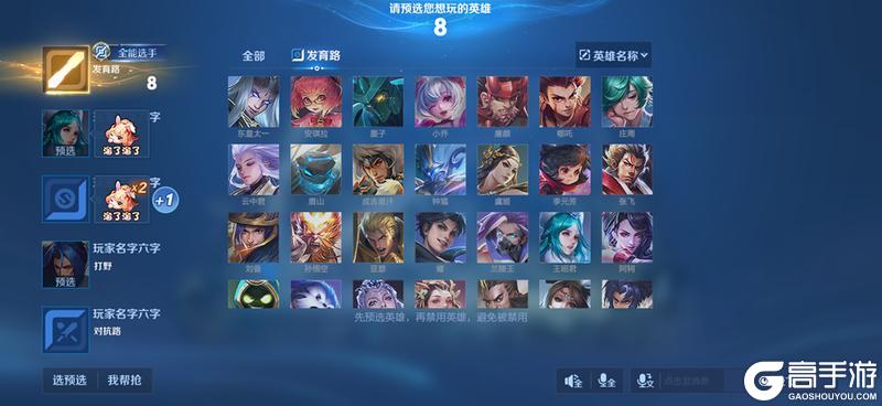 《王者荣耀》3月25日抢先服S43赛季版本更新公告