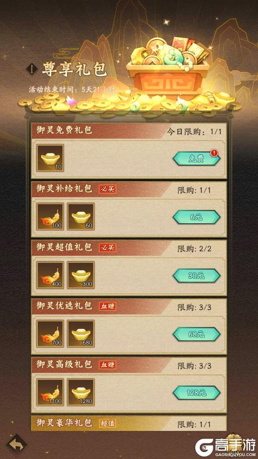 《神仙道3》活动预告 |神威强化，避免斩杀！全新御灵「独角天禄」登临三界！