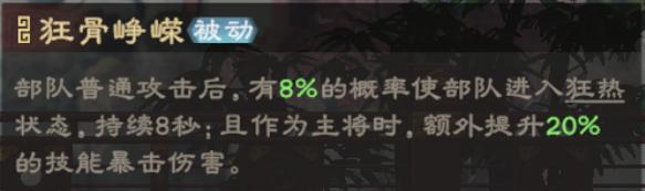 《偃武》魏延攻略丨“汉中之柱”魏延登陆XP2赛季盾枪双兵种 + 技能流适配