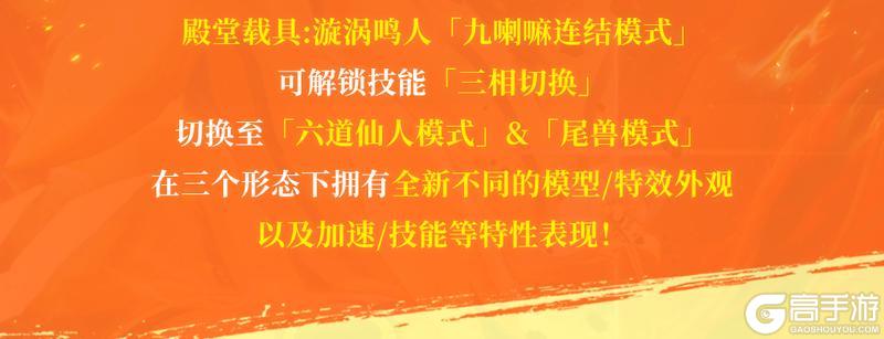 《荒野行动》可切换三形态的火影忍者殿堂级轿车