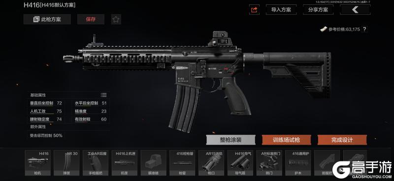 《暗区突围》暗区军武志丨我来取代M4！HK416优势在哪？