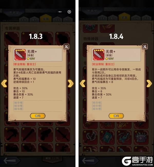 《据点守卫》【更新预告】1.8.4版本：青木狂斧，横扫千军