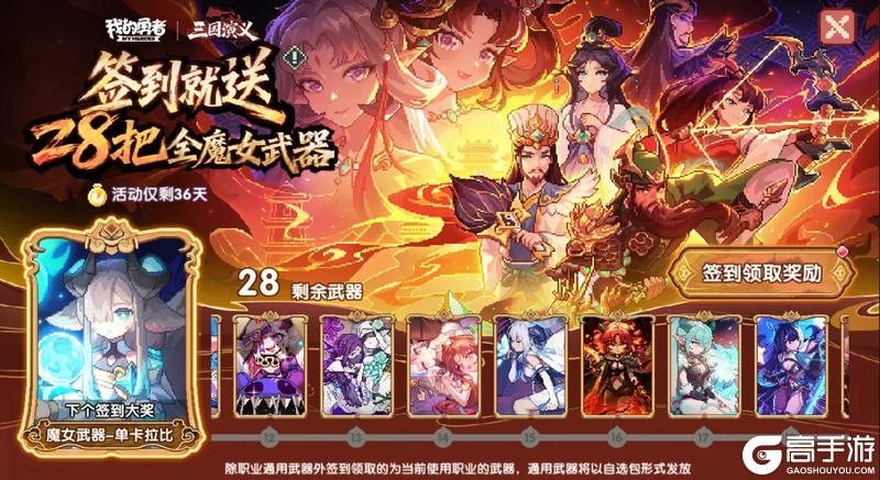 《我的勇者》灯火万家明,今宵共团圆丨勇者们元宵节快乐!