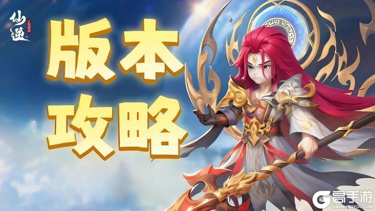 《仙逆H5》角色攻略：「因果·王林」技能天赋解析&阵容装备搭配