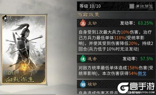 《三国:天下归心》据水断桥阻敌势万人之敌护虎痴