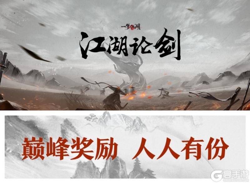 《一梦江湖》参与抽全服豪华奖池它又来了