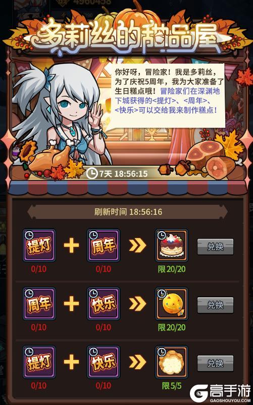 《提灯与地下城》五周年版本开启！全新团本！金券首充双倍重置，超多福利送不停！