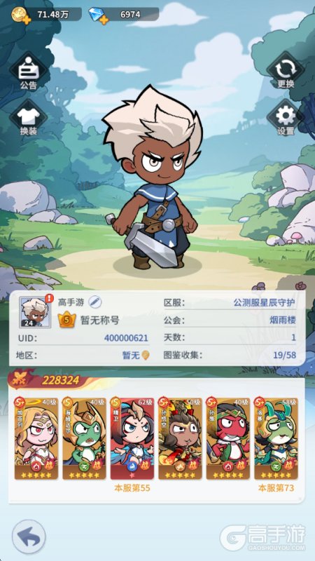 不可思议的刀剑与魔法--游戏玩法--高手游实测账号截图