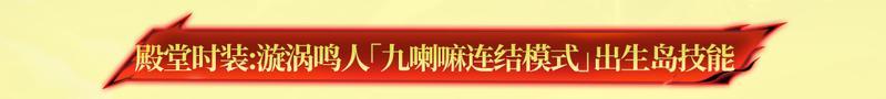 《荒野行动》今晚0点 我们带着免费100抽&卡卡西等你！