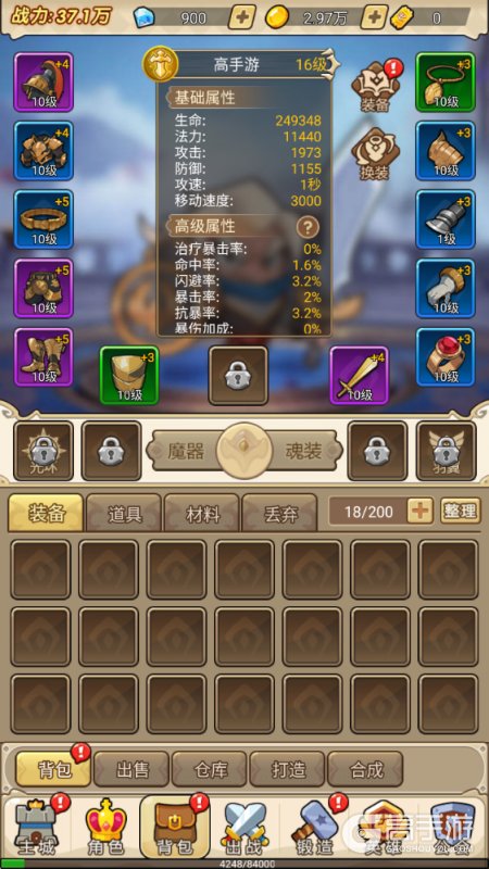 联盟战歌--游戏玩法--高手游实测账号截图