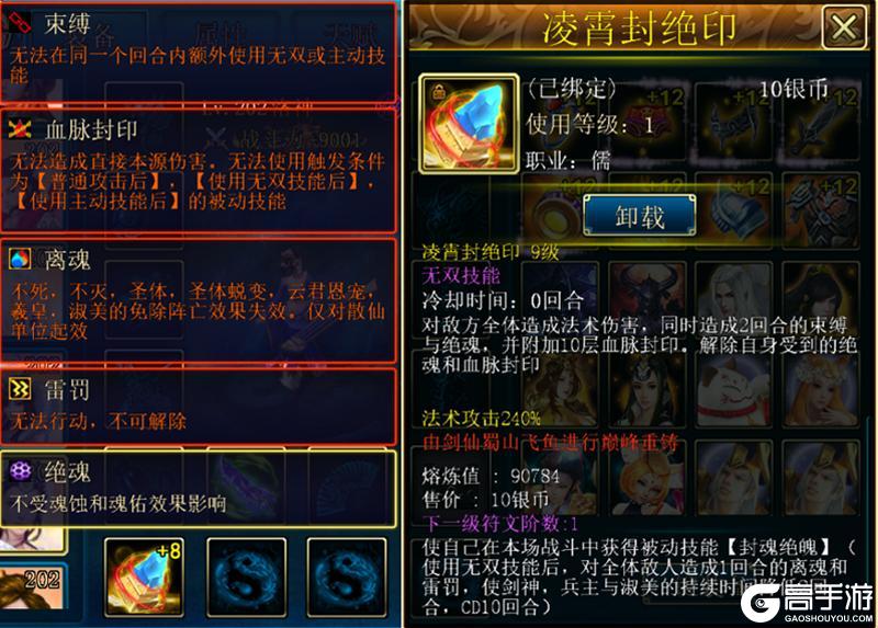 《蜀山传奇》大闹龙宫法宝炼化攻略