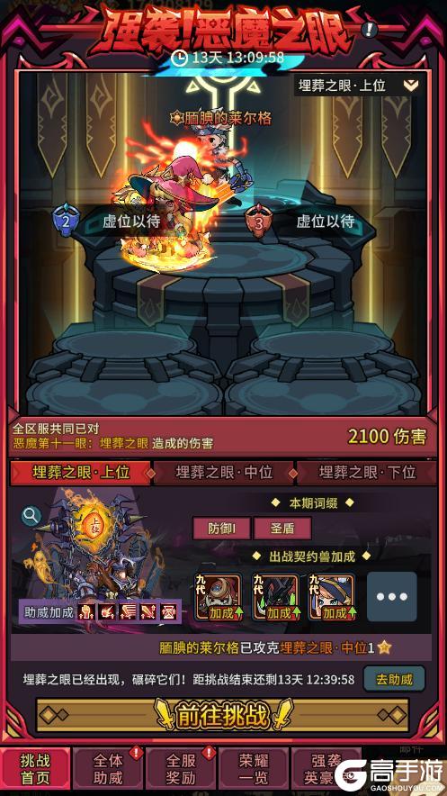 《提灯与地下城》五周年版本开启！全新团本！金券首充双倍重置，超多福利送不停！