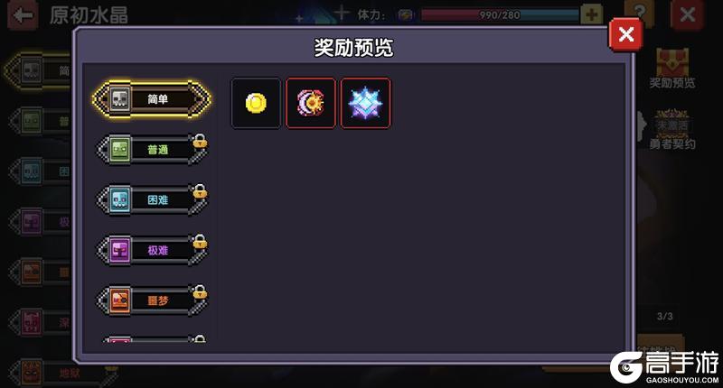 《我的勇者》3月26日版本更新 新超限武器特效及系统优化