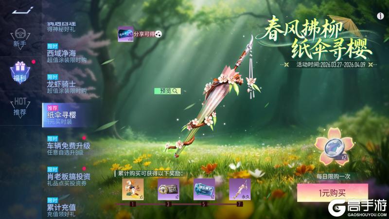 《王牌竞速》更新公告 | 巅峰赛-S2赛季即将开启