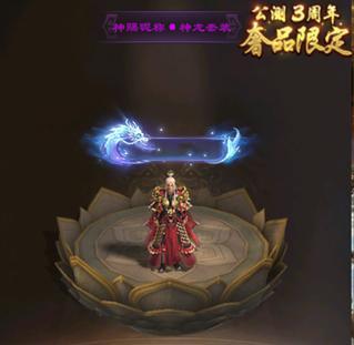 《原始征途》神龙套装上线!奢品外形年度返场盛大开启!