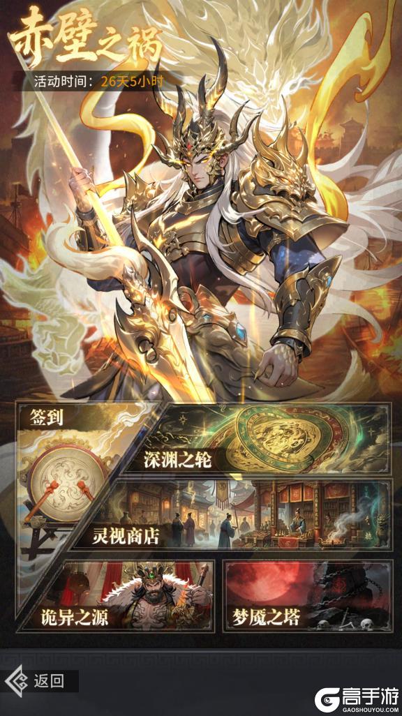 《龙符：天祭》神魔·神威赵云