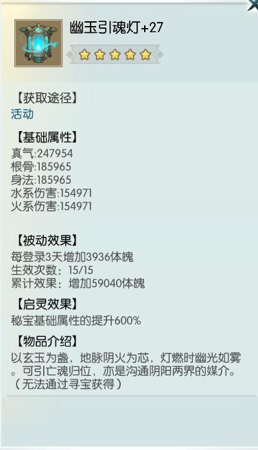 《无极仙途》【活动前瞻】清明时节雨纷纷，修仙送礼暖人心！