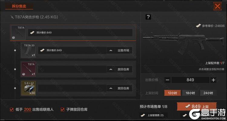 《暗区突围》版本解读丨新赛季优化调整说明